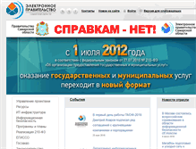 Tablet Screenshot of egov.samregion.ru