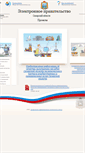 Mobile Screenshot of egov1.samregion.ru