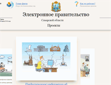 Tablet Screenshot of egov1.samregion.ru