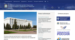 Desktop Screenshot of dudso.samregion.ru