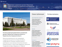 Tablet Screenshot of dudso.samregion.ru