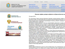 Tablet Screenshot of mintrans.samregion.ru