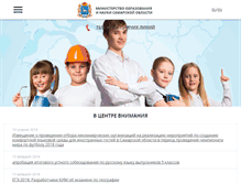 Tablet Screenshot of educat.samregion.ru