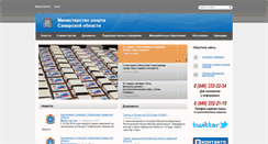 Desktop Screenshot of mstm.samregion.ru