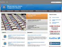 Tablet Screenshot of mstm.samregion.ru
