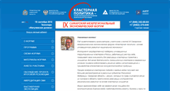 Desktop Screenshot of forum.economy.samregion.ru