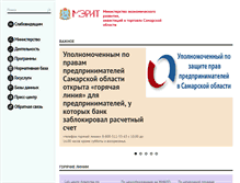 Tablet Screenshot of economy.samregion.ru