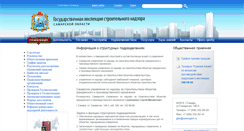 Desktop Screenshot of gisn.samregion.ru