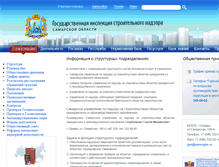 Tablet Screenshot of gisn.samregion.ru